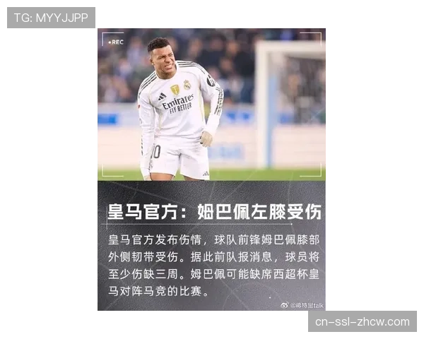 姆巴佩伤病管理引争议，法国队不满皇马让球员带伤上阵